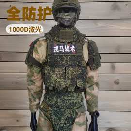 戎马直营外贸激光切割全防护战术背心俄罗斯小绿人全甲战地避弹衣