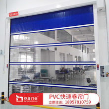 PVC卷闸门快速卷帘门工厂防尘车间大门自动升降门4S店洗车房