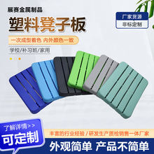 塑料凳子板板凳用座椅用pp塑料材质加厚结实耐用厂家直供现货供应