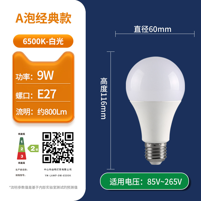 Bombilla de alta calidad, ahorro de energía led, flujo constante súper brillante, luz blanca estroboscópica, puerto de tornillo para el hogar E27, lámpara de bola Guangdong Zhongshan