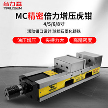 CNC加工中心MC精密油压虎钳气动液压倍力增压平口台钳CHV160V