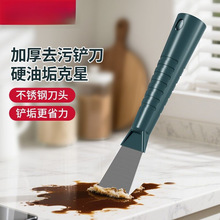 小铲刀清洁刀铲子除胶垢油烟机刮刀刮地美缝保洁清洁厨房油污工具