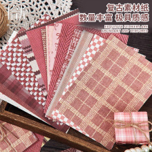 拾光手账素材纸 经纬织语系列 复古布纹文艺DIY装饰打底背景纸