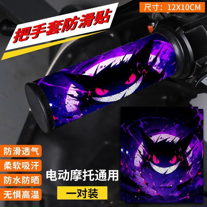 One pair [black gengar]