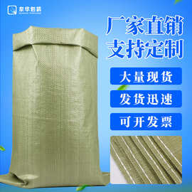 编织袋批发厂家装沙建筑垃圾袋定制蛇皮袋防撕裂承重加厚