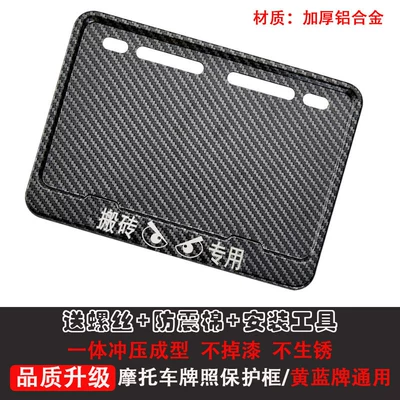Nömrə qabı: Plate Holder, Pedal License Plate Bracket - for-the-hard-workers-includes-shockproof-padding-screws-installation-tools