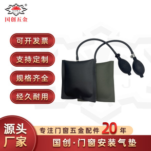 Special Air Cushion for Door and Window Installation, High Load-Bearing and Thickeneded Tpu Inflatable Air Bag, Anti-Shift Decoration Support Pad, Easy to Install