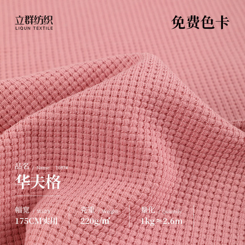 Waffle Fabric 200g Cotton Polyester Stair Cloth Polo Shirt Suit Casual Wear Pants Knitted Fabric Cloth