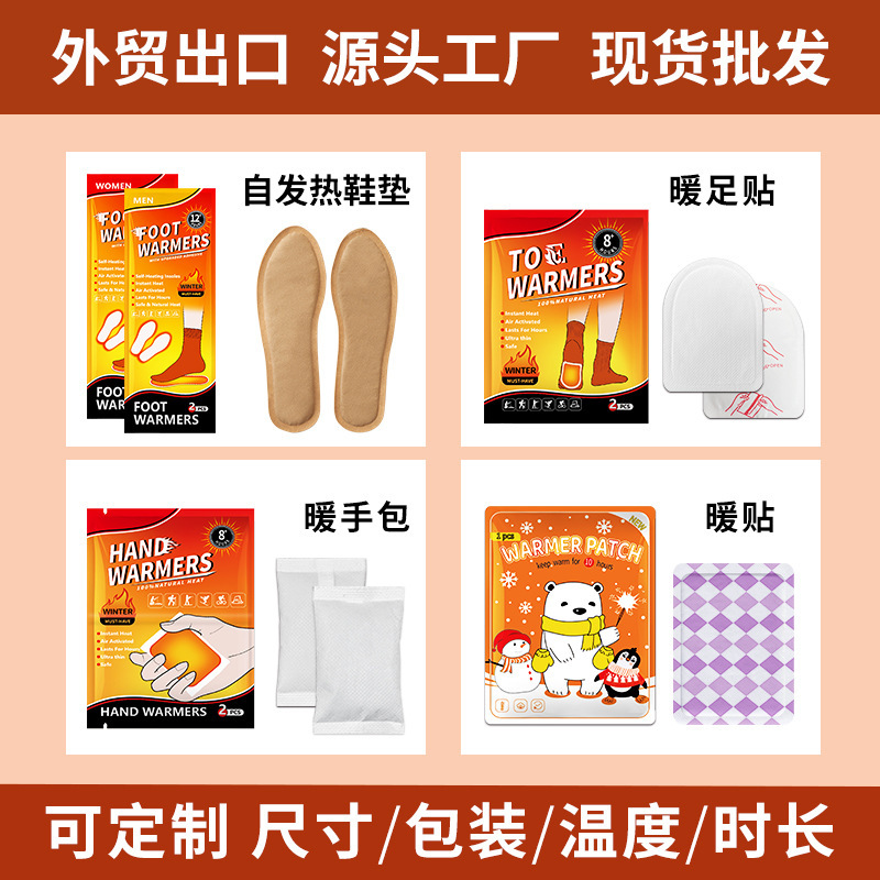 使い捨ての発熱は足を温めます。暖かい足を温めます。|undefined