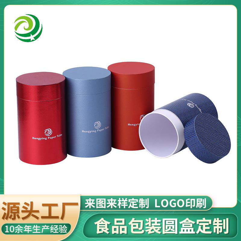花茶圆筒纸罐牛皮纸工艺品礼品包装纸盒通用圆形固定纸盒咨询厂家