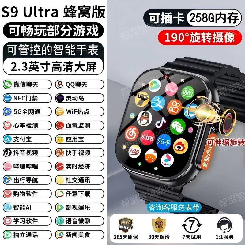 Smart Children's Watch for Elementary and Secondary School, Phone Sync, 5G, NFC, Camera, Face Recognition