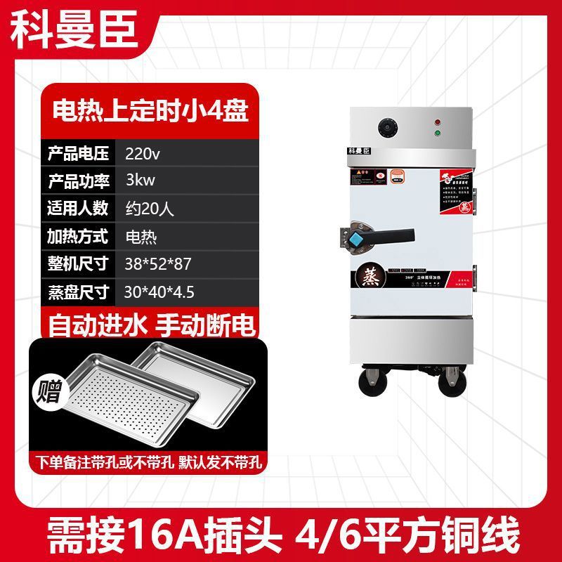 arroz al vapor comercial vapor eléctrico horno de gas vapor vapor cocina de pan al vapor pequeño completamente automático vapor cocina de pan pan de arroz de doble uso