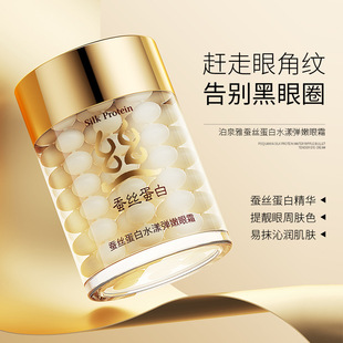 Poquan Ya Silk Protein Shui Yang Elastic Tender Eye Cream Hydrating Moisturizing and Moisturizing Eye Care Wholesale