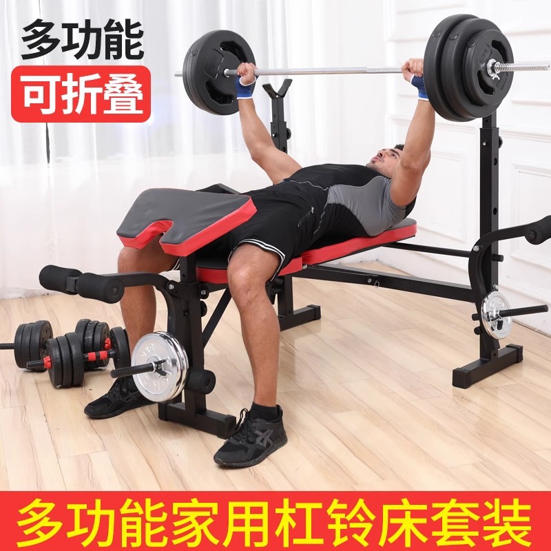 Multifunctional Weight Bench, Foldable Fitness Chair, Dumbbell Bench, Fitness Equipment, Sit-Up Board, Bench Press Barbell Equipment