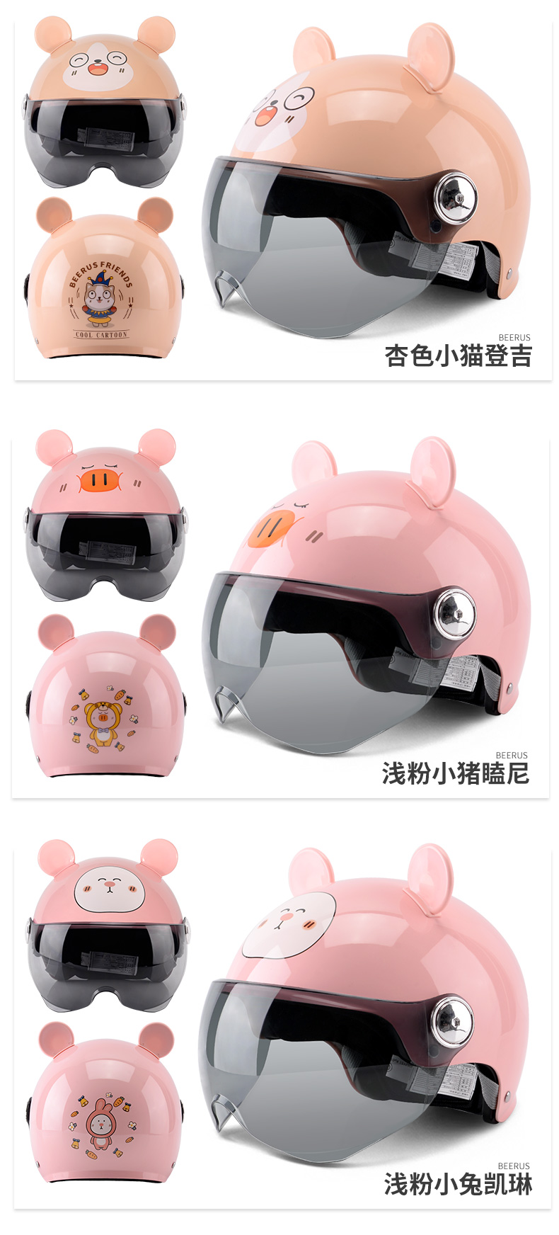3C Certified Electric Motorcycle Helmet for Kids