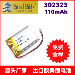 ��Ʒ�Ѓ� 302323�ۺ����늳� U���ڟ����O������� 110mAh�늳�