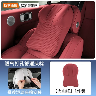 Car Headrest Perforated Breathable Moisture-Absorbent Headrest - headrest-volcano-red-elastic-strap-style