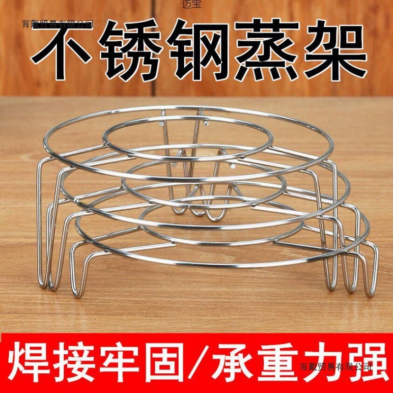 不锈钢蒸架隔水馒头架家用厨房多功能蒸屉蒸笼蒸格锅铁架子蒸盘片