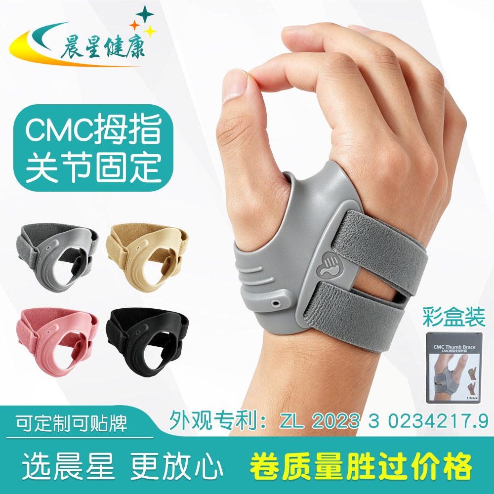 Cross-Border Thumb Sheath Cmc Finger Joint Wrist Mouse Hand Thumb Fixed Tendon Sheath Finger Protector