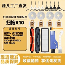 �����׼�С��X10/X10Plus X20+ProX20 Plus S20Plus ���ɨ�ϻ���