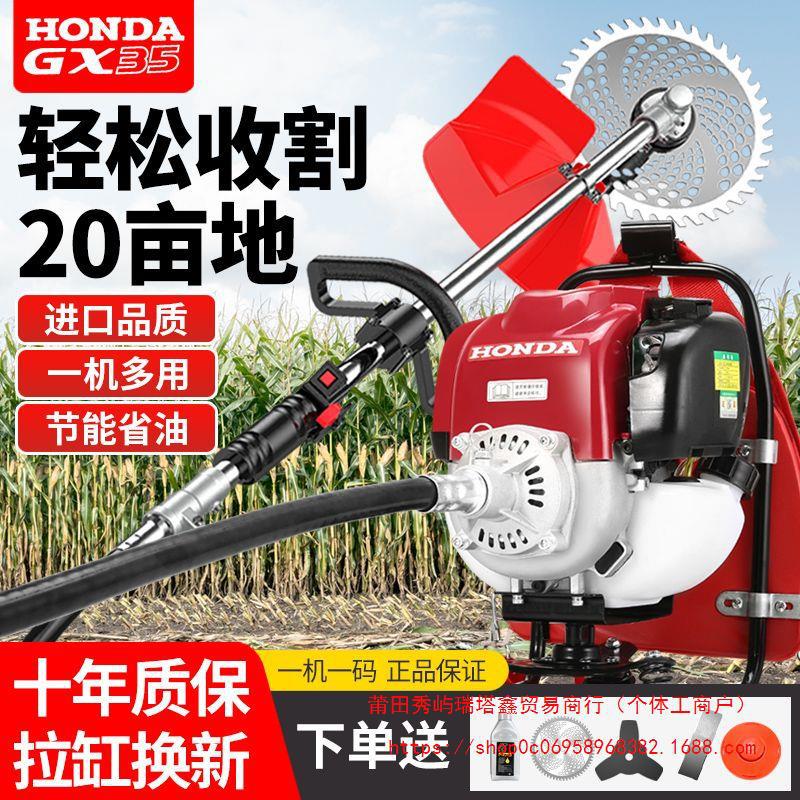 五羊本田割草机四冲程背负式小型家用多功能农用gx35割草机