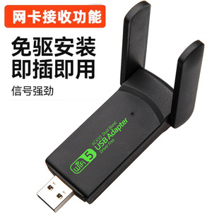 Ac650M Driver-Free USB Dual-Band 5g Wireless Network Card Computer Small Network Card Wifi Receiver Driver-Free Transmitter