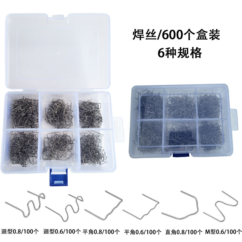 용접 와이어 600 개, 6 종류, 6 구획 상자 100 개 (무게 203g)