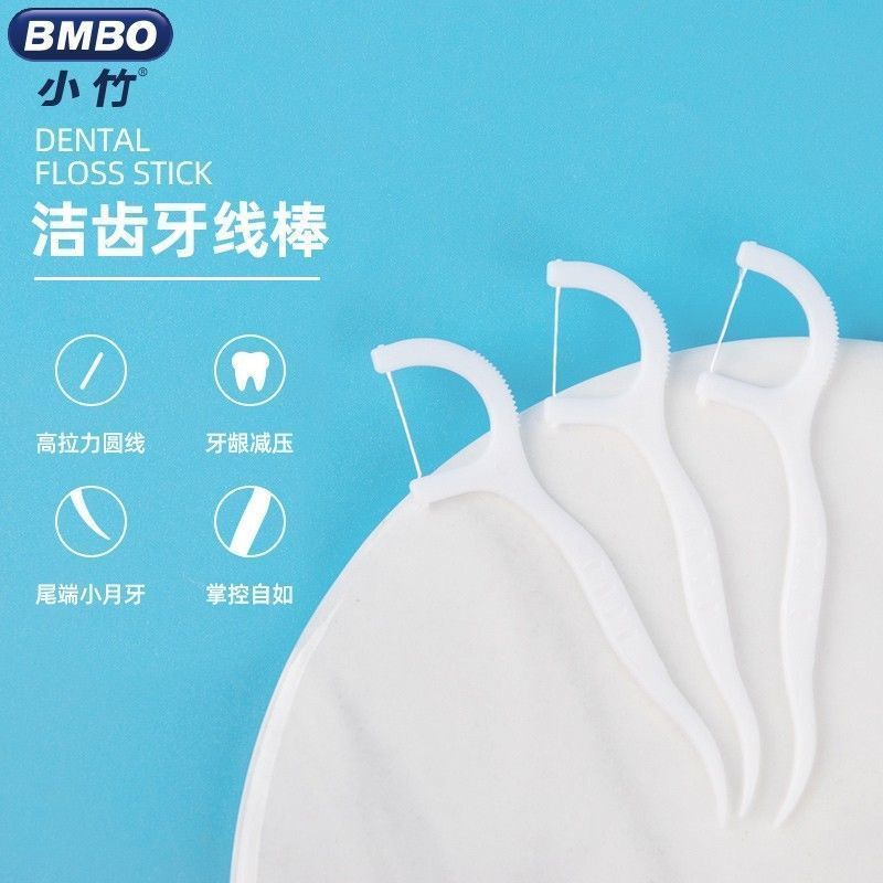 严选小竹牙线50支一盒家用便携牙线棒一次性牙签牙线便携牙线现货|undefined