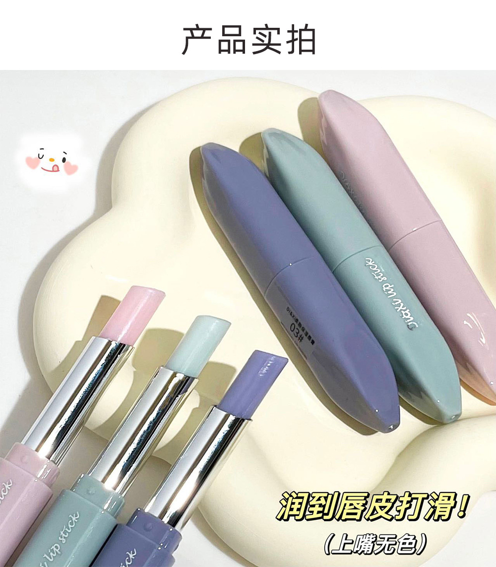 Di&Xi's gentle Moisturizing lip balm nourishes and cares for the non-sticky night lip mask, making it a popular choice for girls with their chubby lips. It's an affordable and trendy product undefined