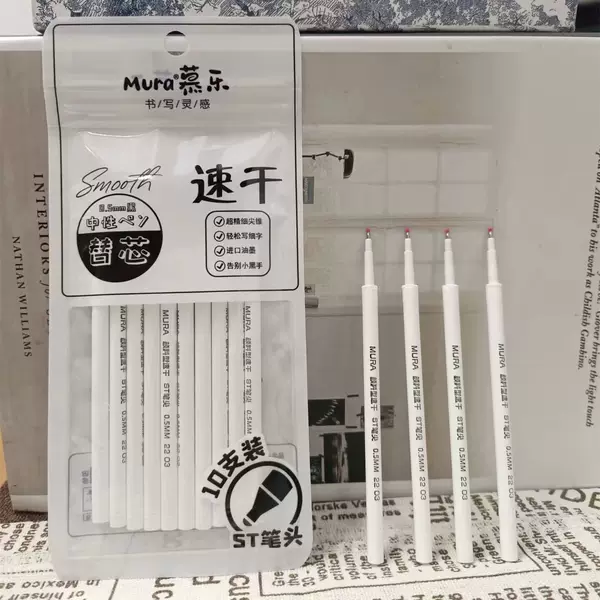 Mule Universal Press Pen Refill White Rod Press Type St Gourd Head Cs Tapered Pen Head Smooth and Quick-Drying Student Exam
