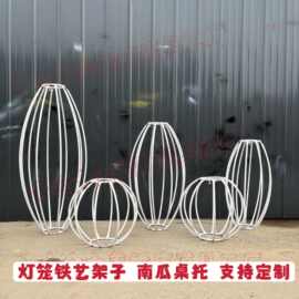 灯笼铁艺骨架灯罩架子包布架圆桌订婚宴婚礼背景迎宾布置婚庆道具