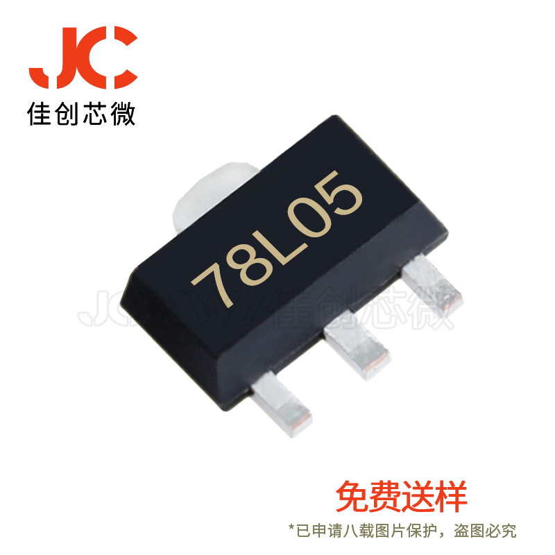 现货直发 78L05 SOT-89 大芯片100mA 高耐压30V 输出5V三端稳压IC