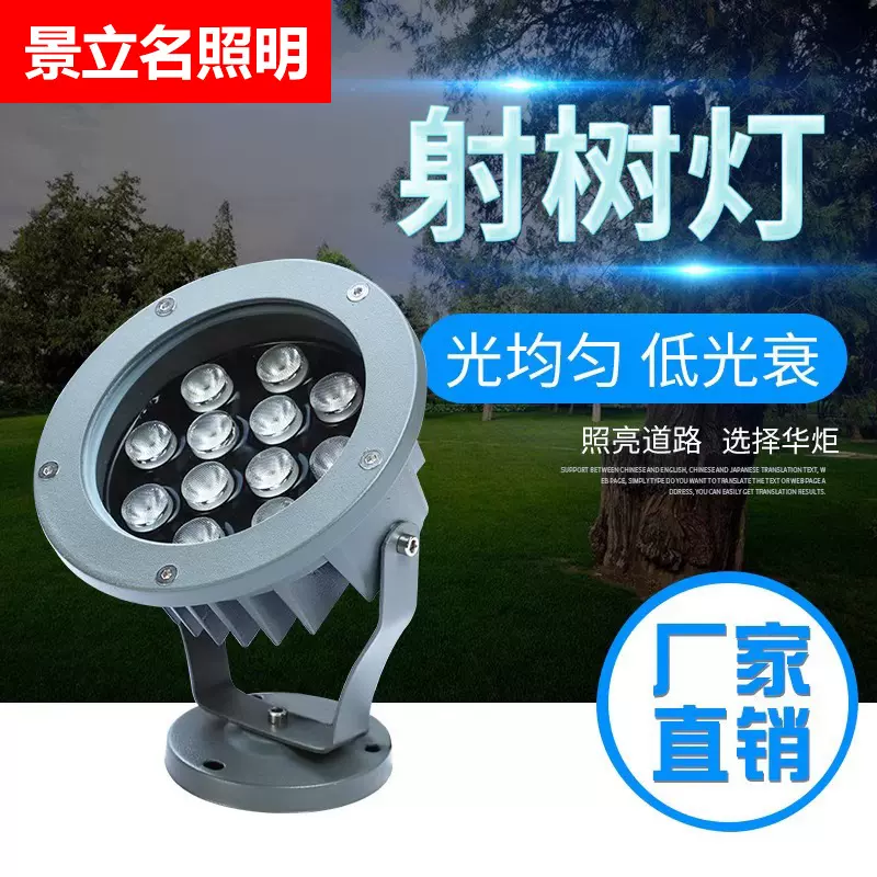 LED射灯户外防水庭院景观照树灯地插草坪灯绿化投光灯景观亮化