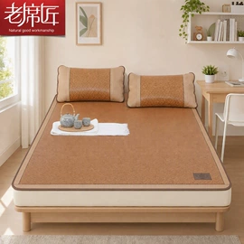藤席;冰丝席;竹席