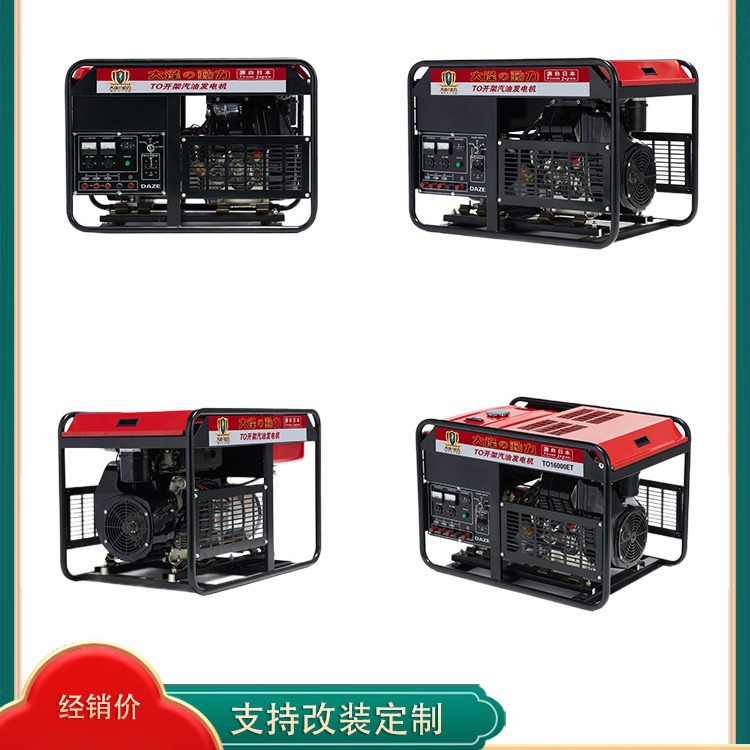 产品价格大泽动力10千瓦汽油发电机 TO11000ET-S双缸便携式单三相