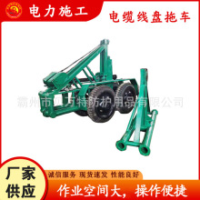电力作业电缆托运车便捷式液压线盘提升机DP1011移动线缆拖车