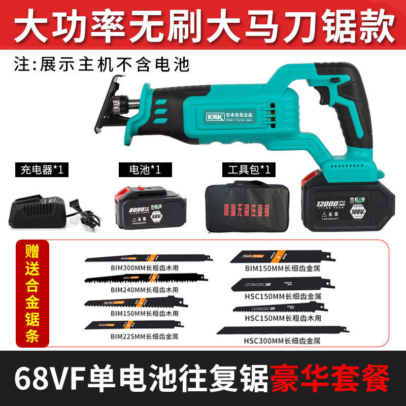 Electric universal paddles, handheld lithium battery, chainsaw