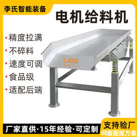 食品厂专用电机喂料机 防堵防漏 颗粒小块物料输送 省人工 加料机