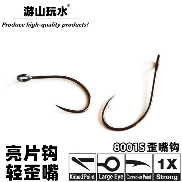 8001S sequin hook horse mouth hook white bar cocked Hook Road thin bar single hook tour 8001S