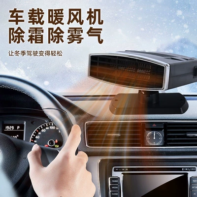 the car windshield, Digər kiçik elektrik cihazlar
