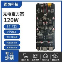 �������@ʾ�Ƅ��Դ�����_�l120W����늌�����PCBA PD늾�·��