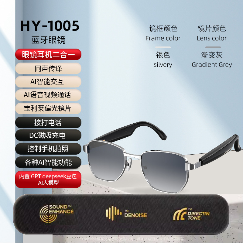 HY-1005黒科学技術スマートbluetoothメガネ工場卸売アウトドアスポーツ多機能スマートオーディオサングラス|undefined