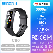 C80智能手环AMOLED屏长条成人运功手环老人儿童心率血氧监测手环