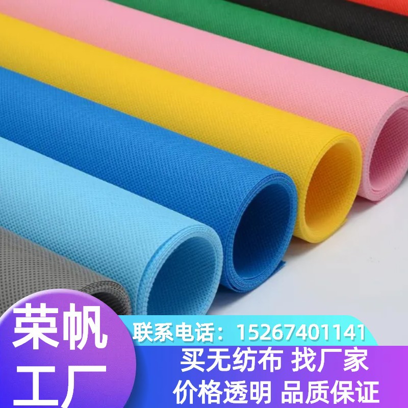 门套无纺布保护套包装防尘pp无纺布装修广告纺粘料背胶装修辅材