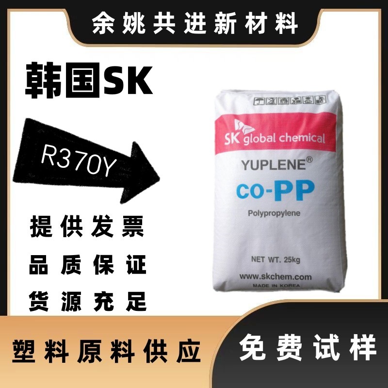 高透明pp颗粒r370yR380Y食品级包装容器医疗领域日用家居领域应用