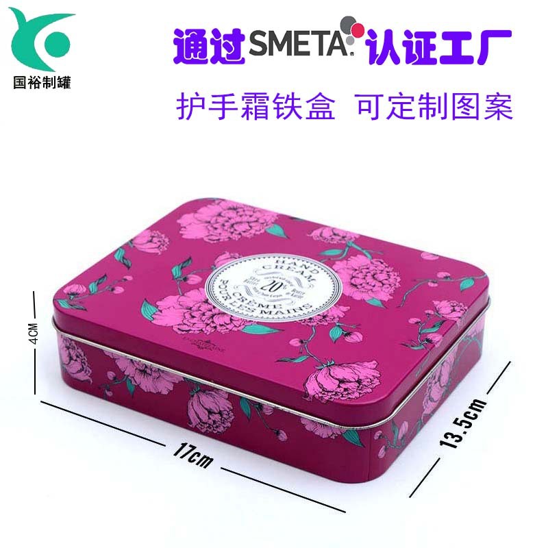马口铁长方形糖果盒 化妆品护手霜包装礼盒 天地盖包装盒空罐子