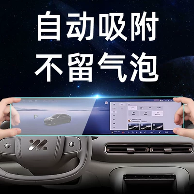 Car interior film display screen protective film, dashboard film