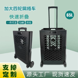 家用购物车;收纳箱;收纳篮/筐