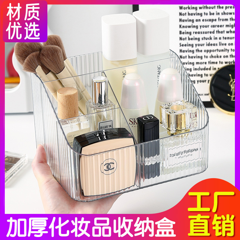 Cosmetics storage box dust-proof dressing table Desktop Storage Box large capacity household skin care perfume storage rack