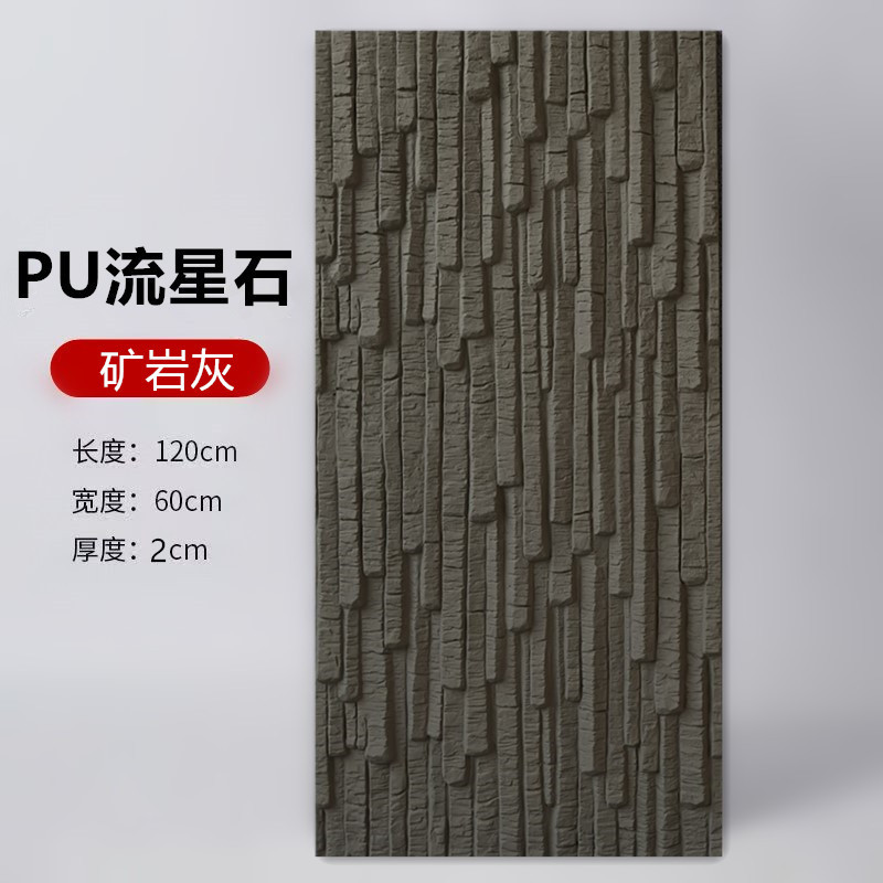 Piedra de meteorito de pu piedra cultural ligera pared exterior ladrillo pared de fondo piedra real roca pequeña al aire libre piedra de agua de piel de pu piedra